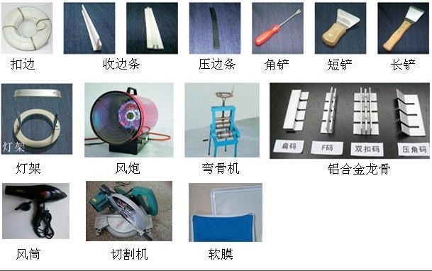 安装工具 