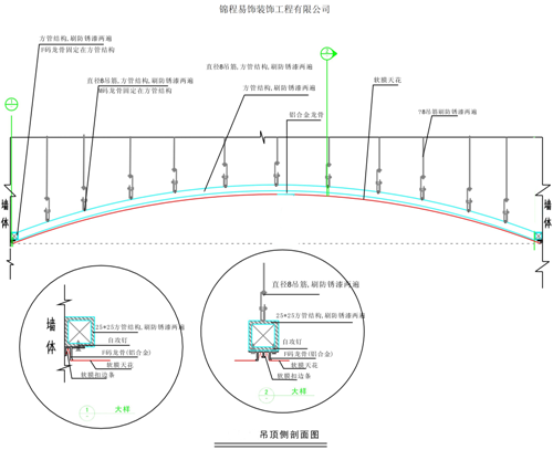 拉膜天花结点图