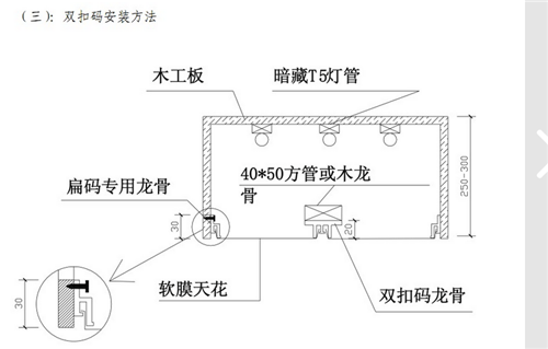 拉膜天花结点图