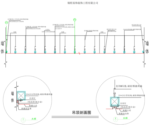 拉膜天花结点图